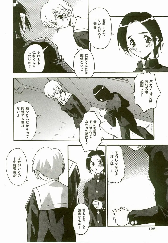 Page 124