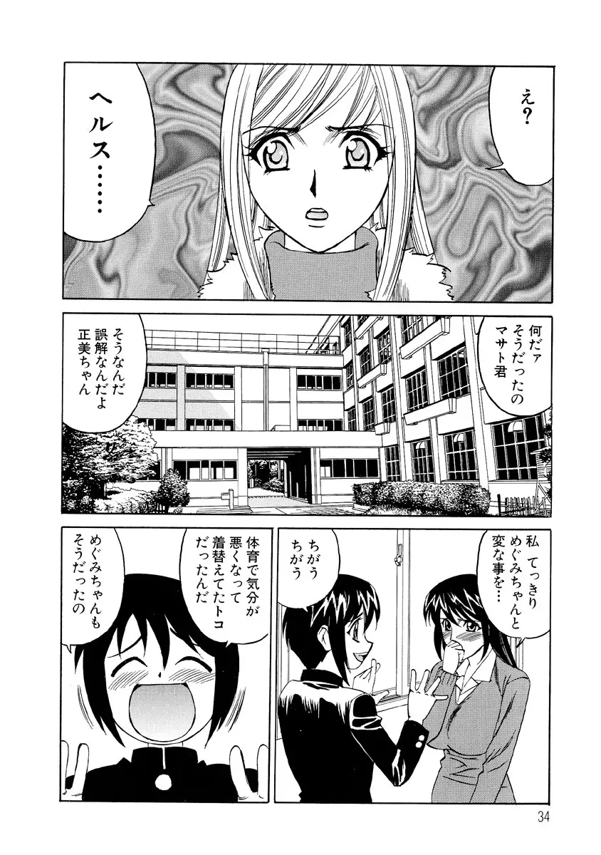 Page 33