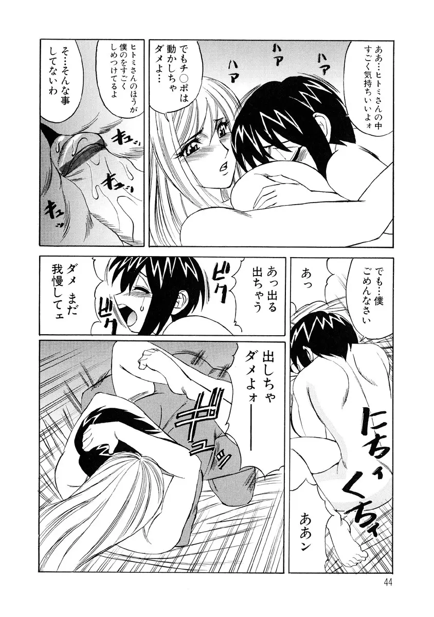Page 43