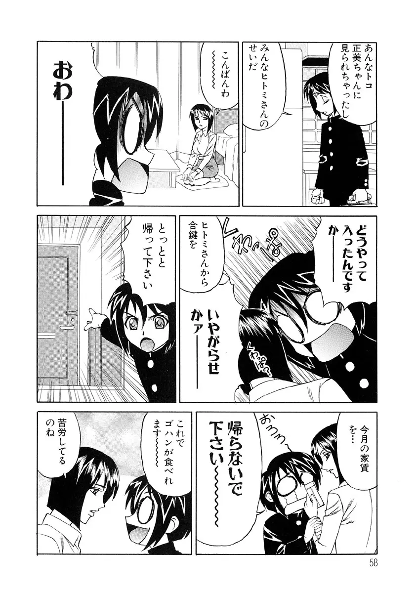 Page 57