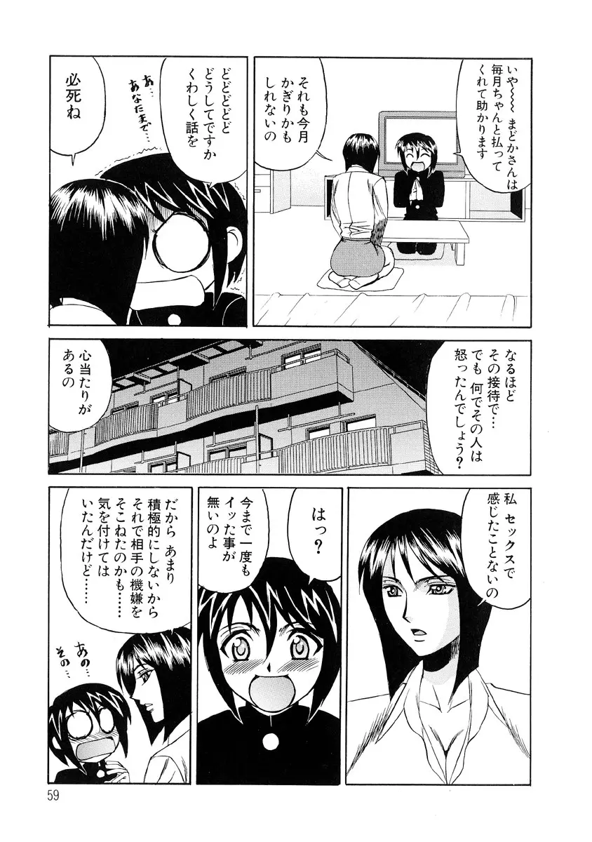 Page 58