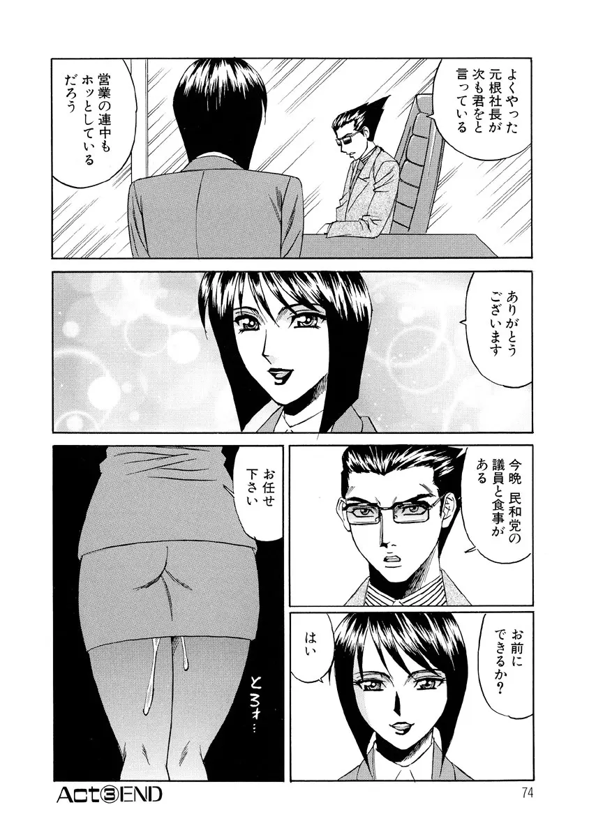 Page 73