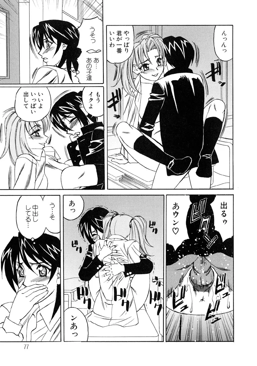 Page 76