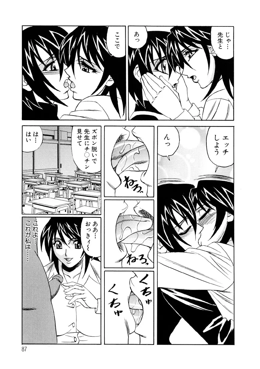 Page 86