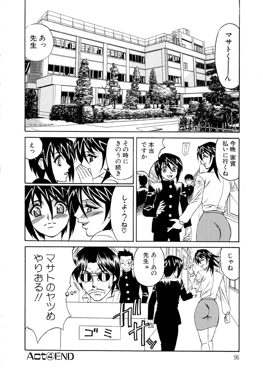 Page 95