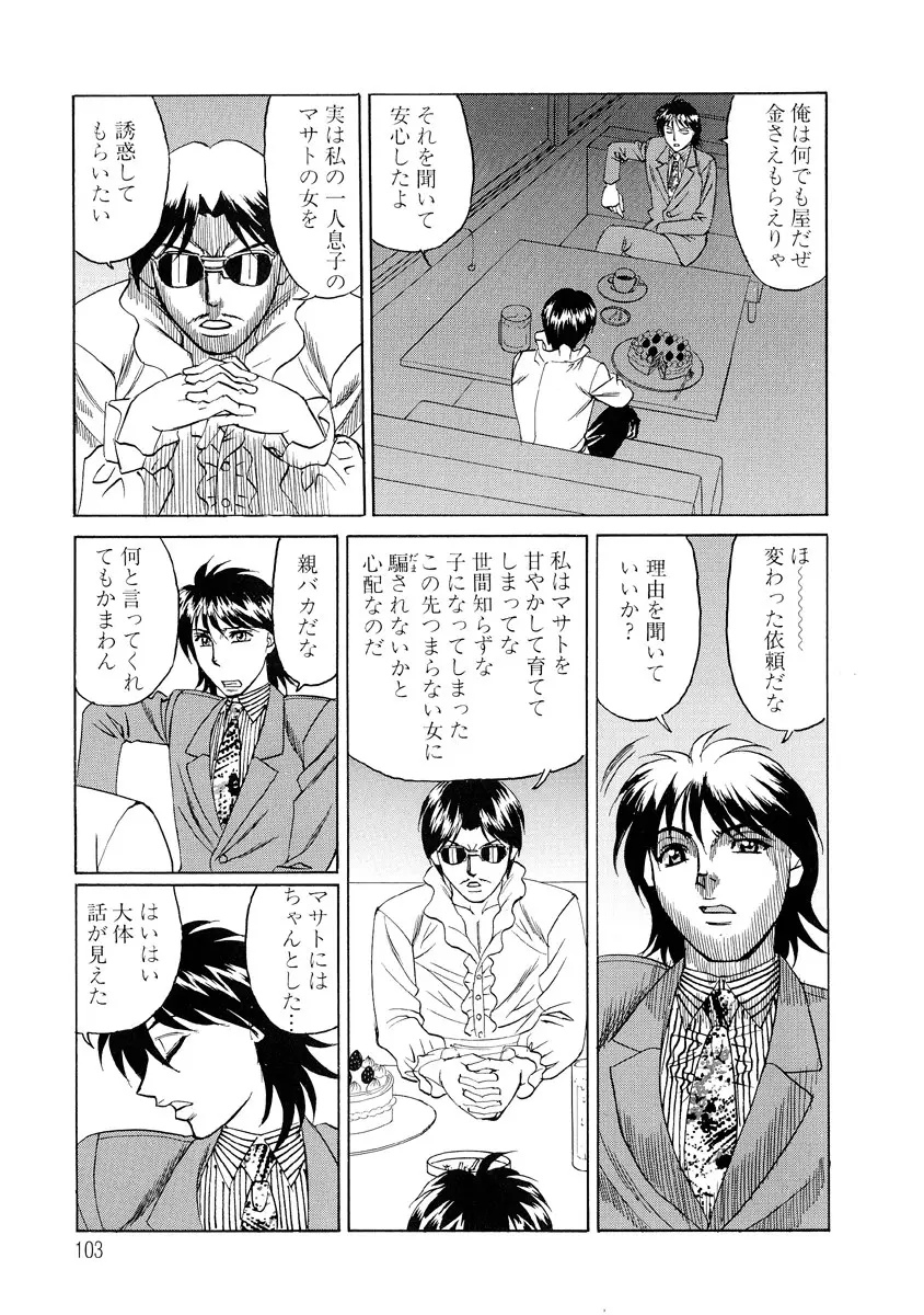 Page 101