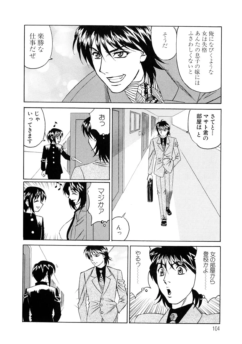 Page 102