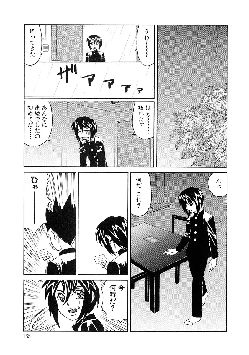 Page 163