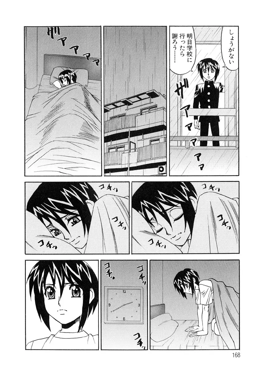 Page 166
