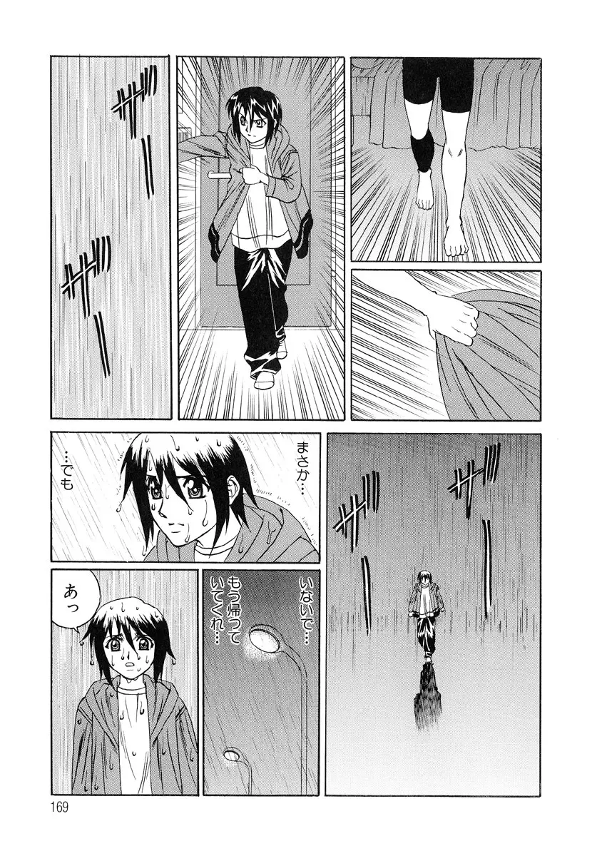 Page 167
