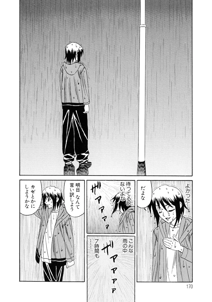 Page 168
