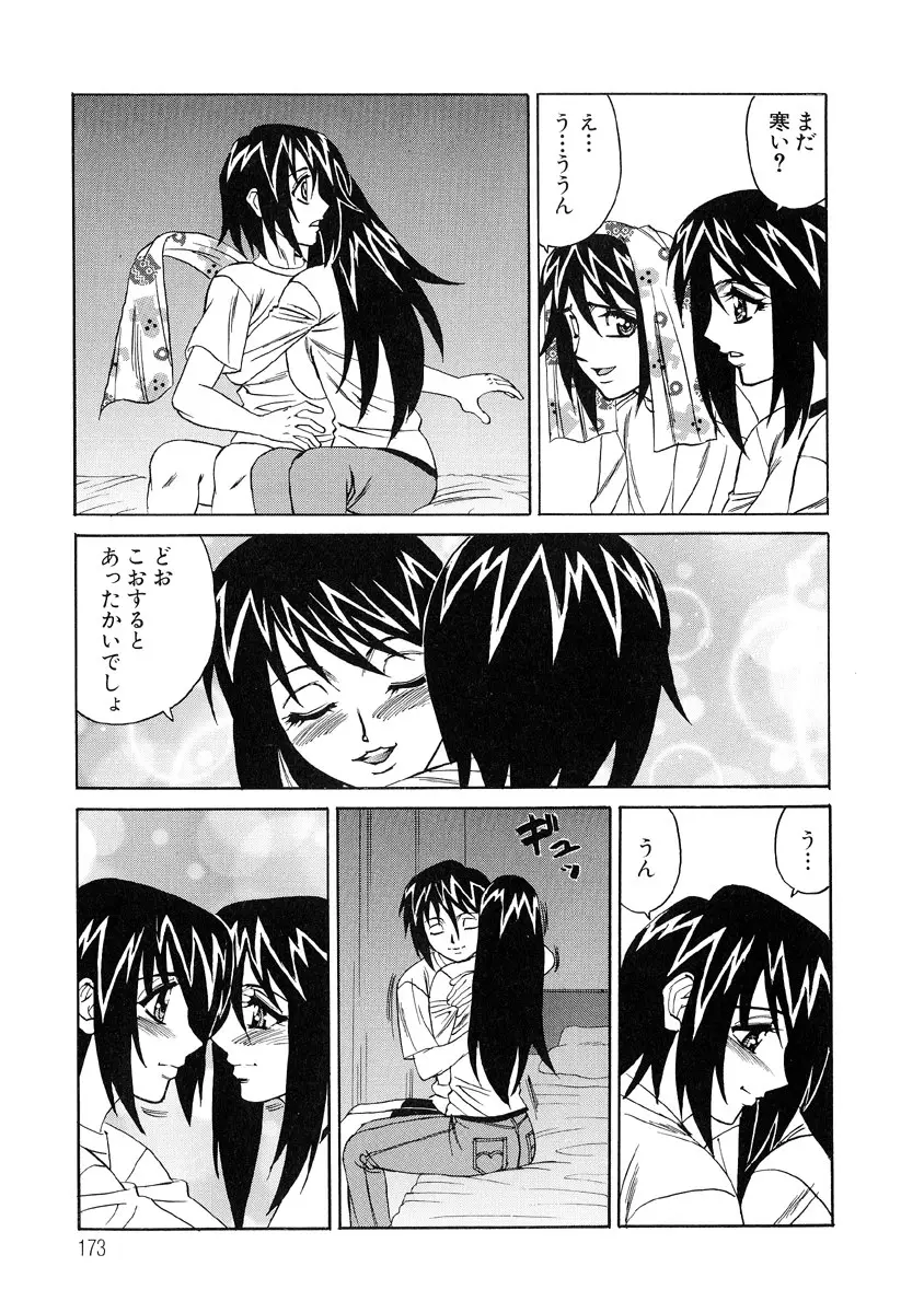 Page 171