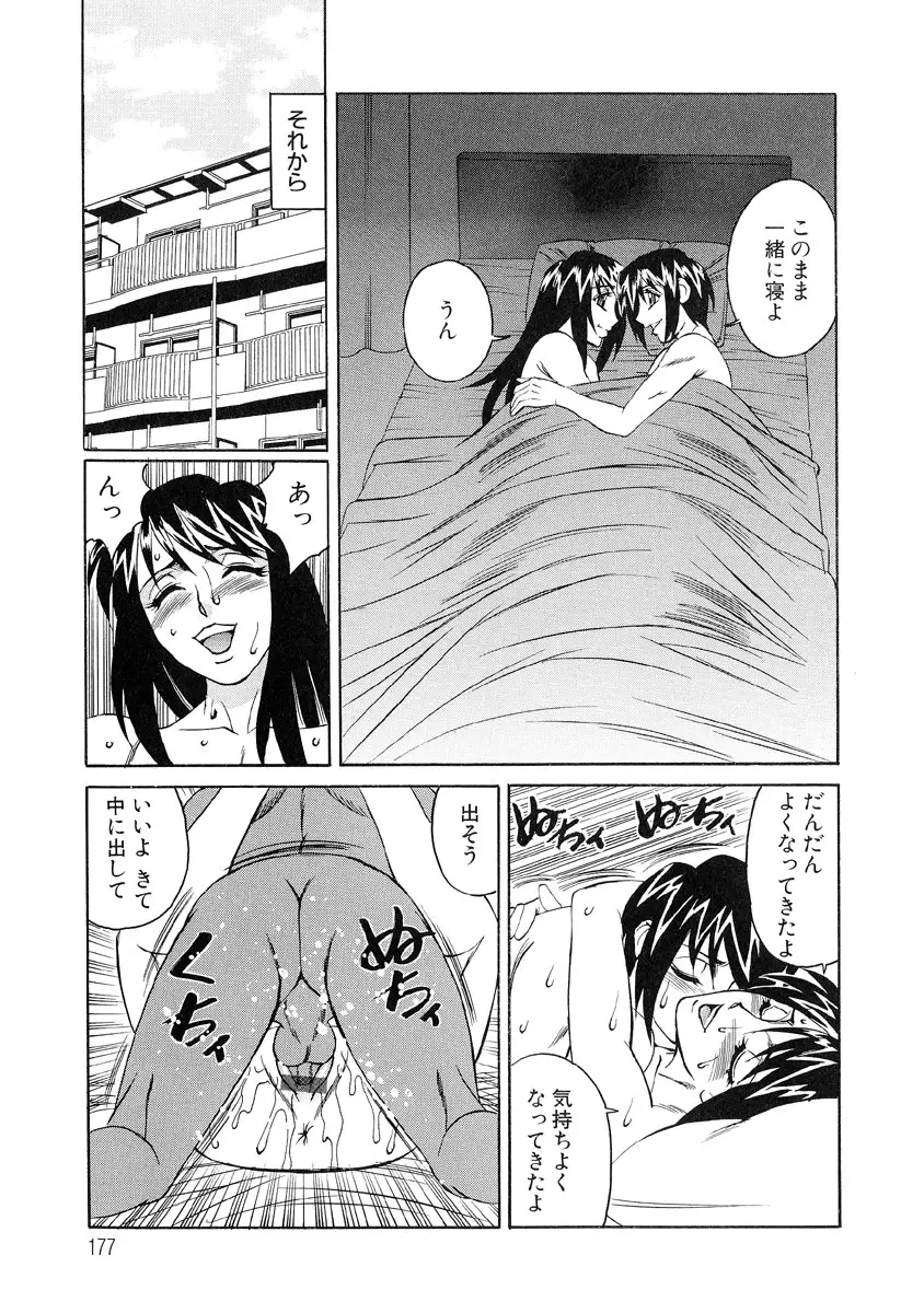 Page 175