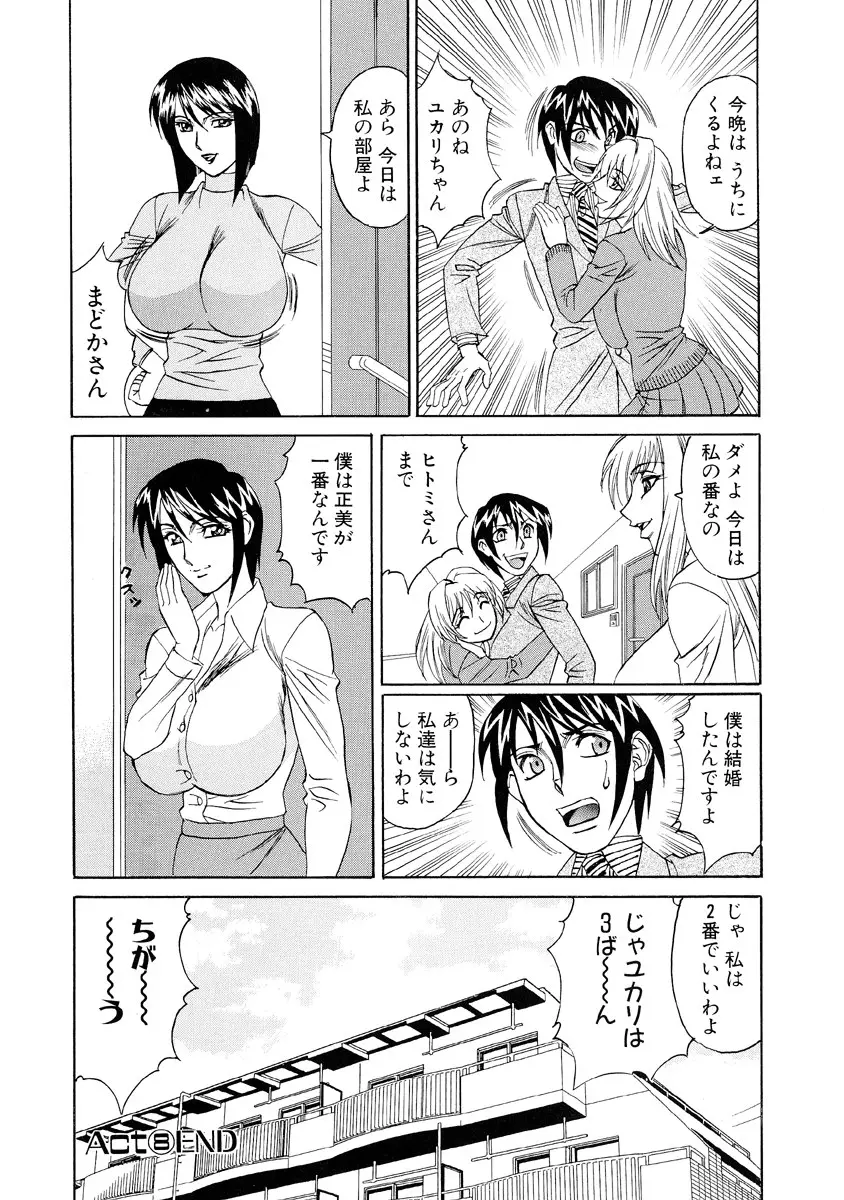 Page 184