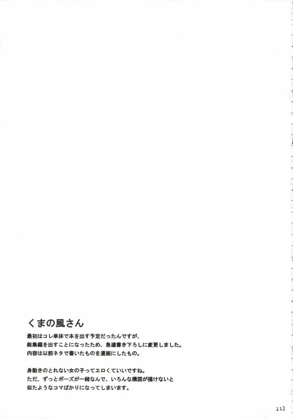 Page 222