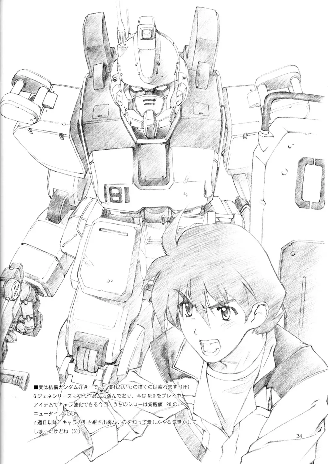 Page 23