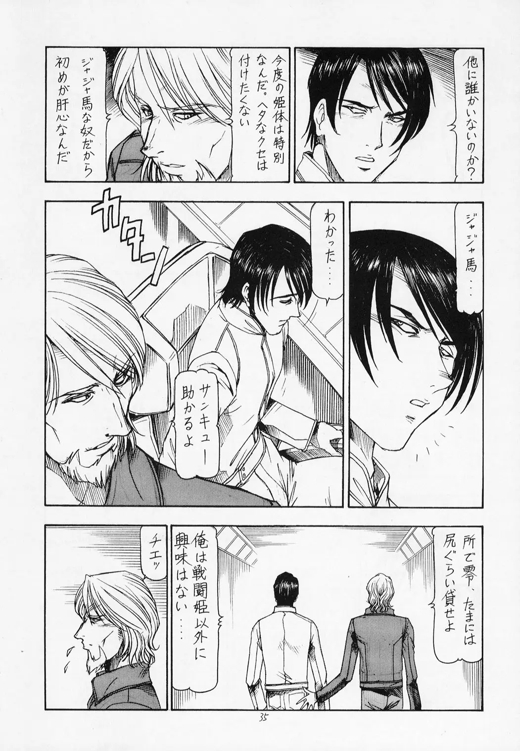Page 36