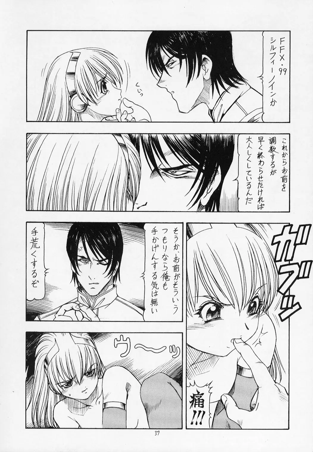 Page 38
