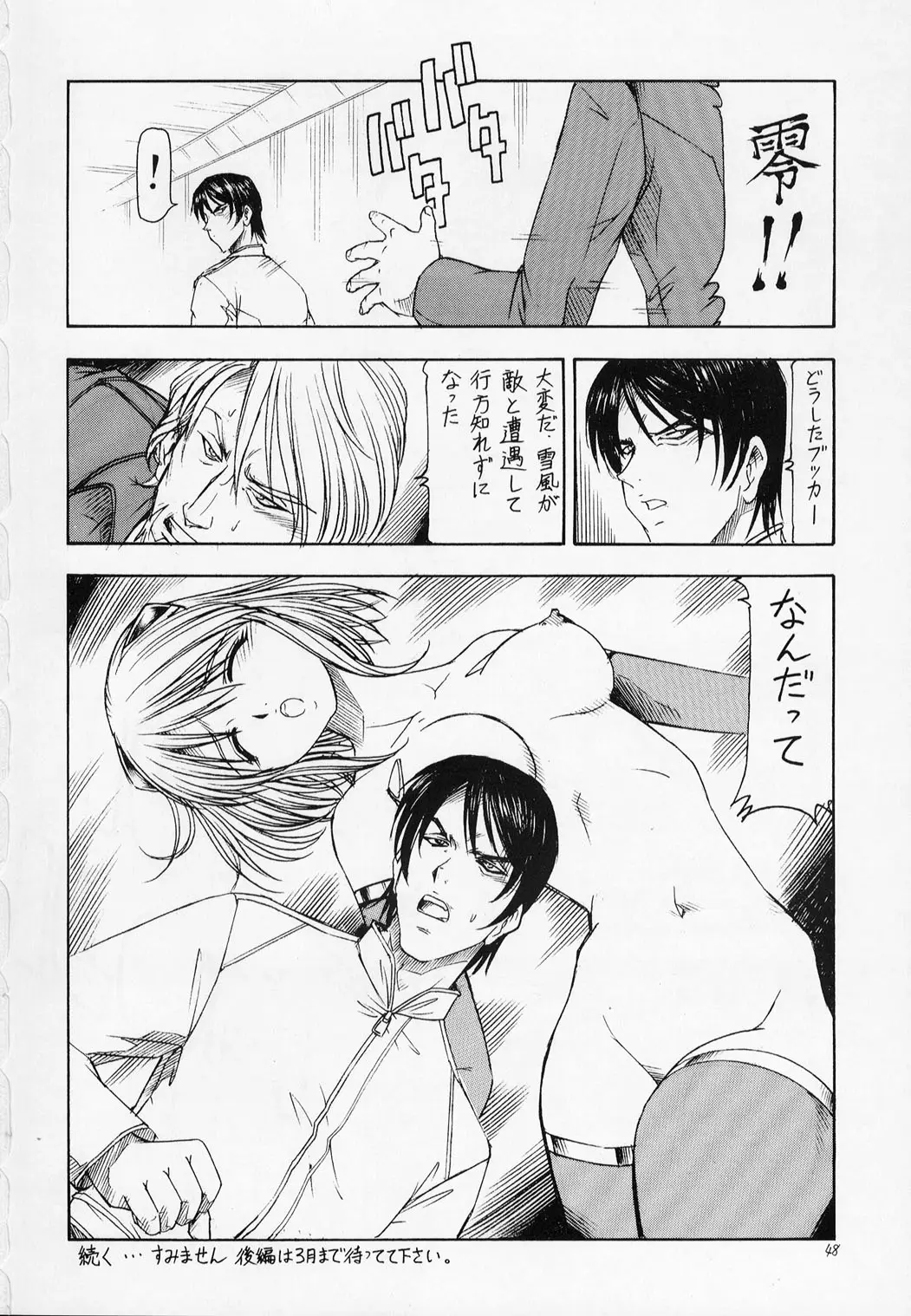 Page 49
