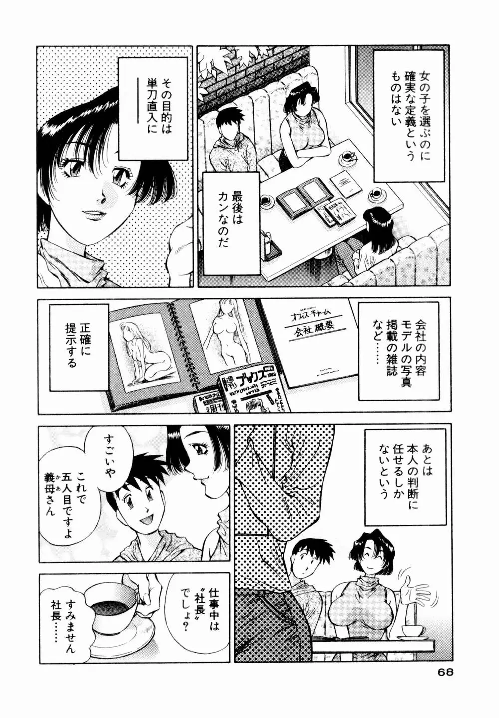 Page 70