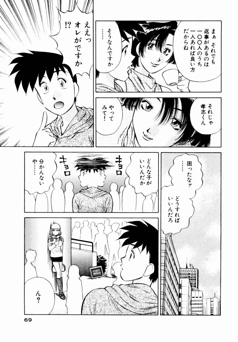 Page 71