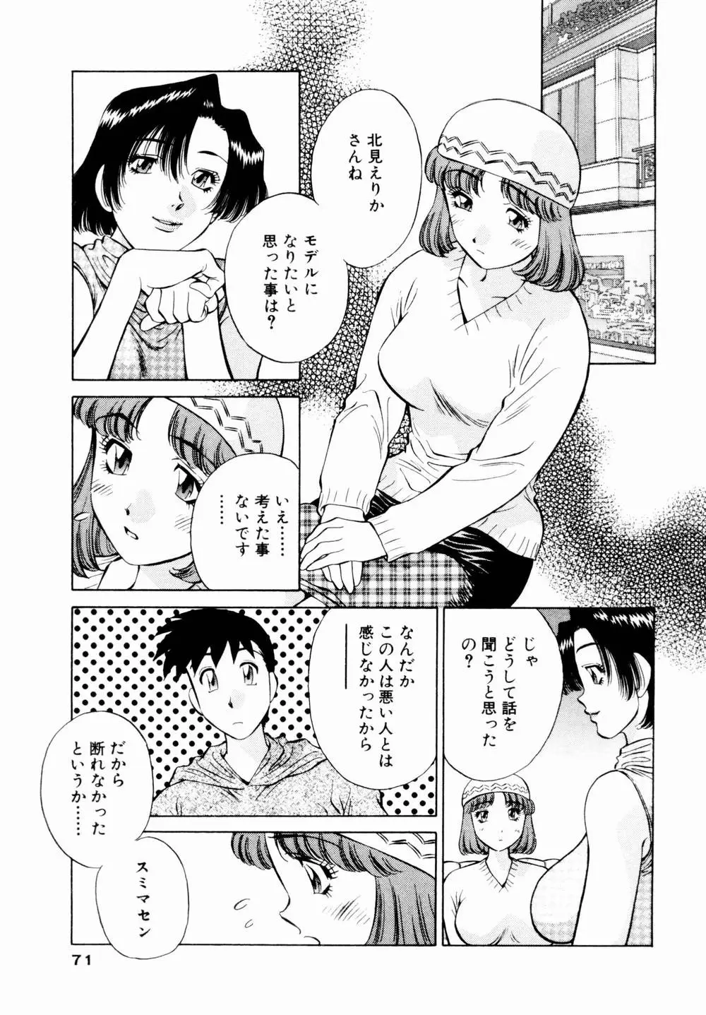 Page 73
