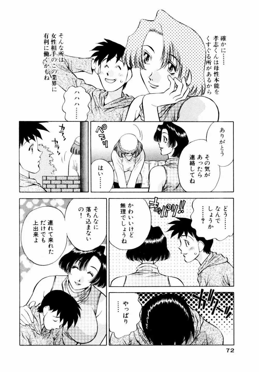 Page 74