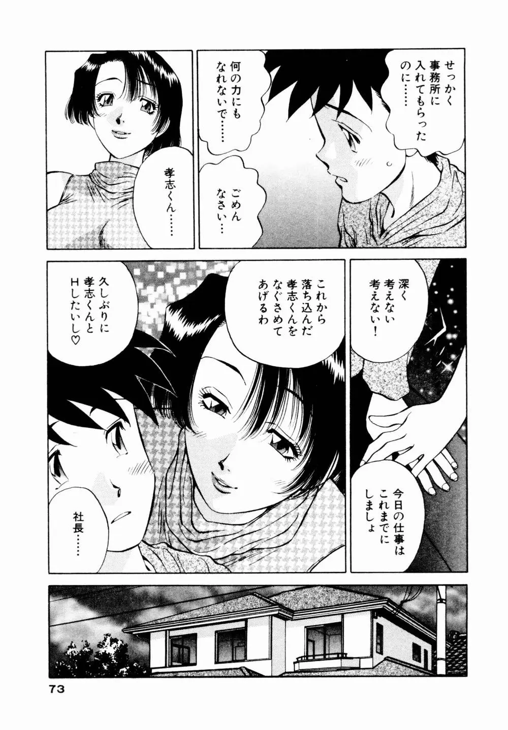 Page 75