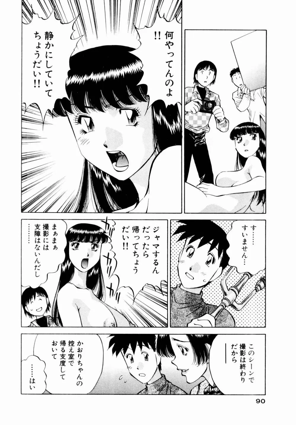 Page 92
