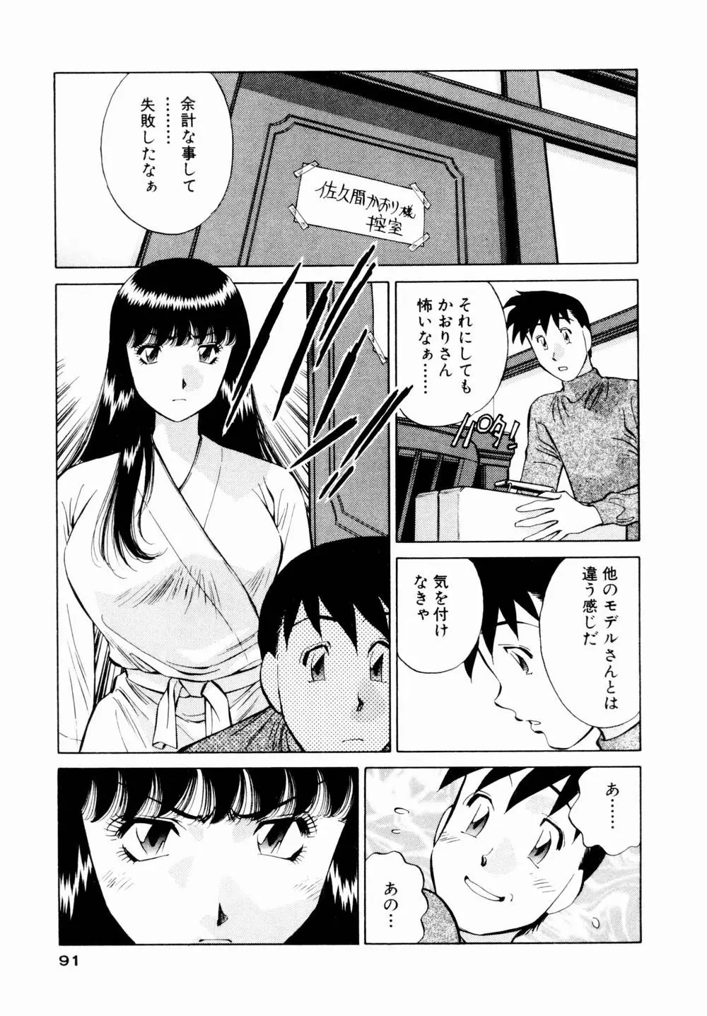 Page 93