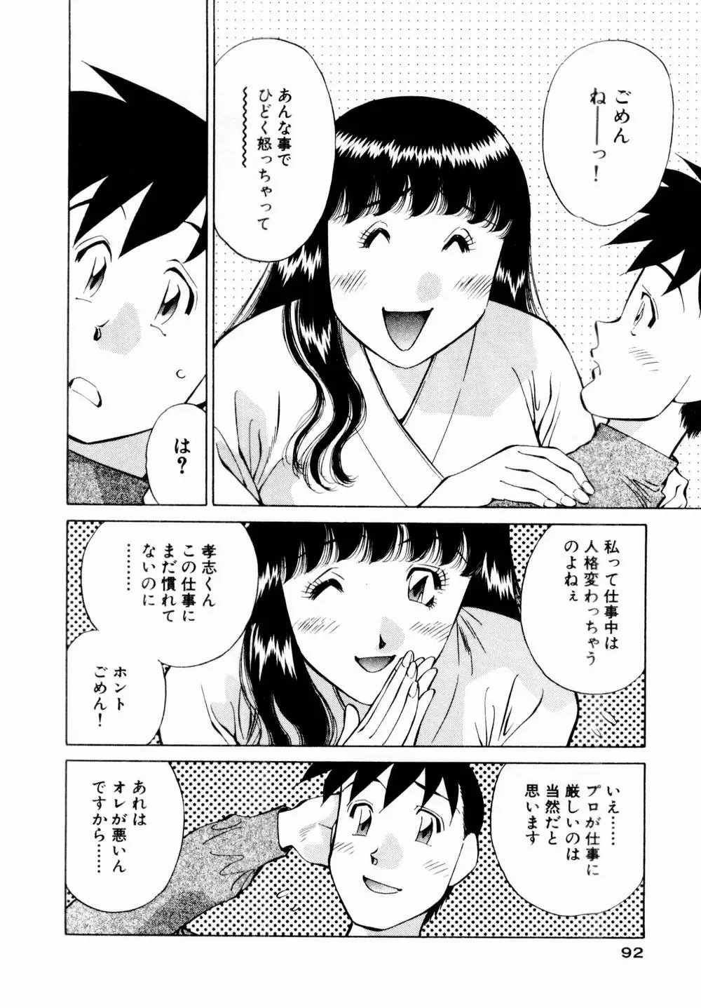 Page 94
