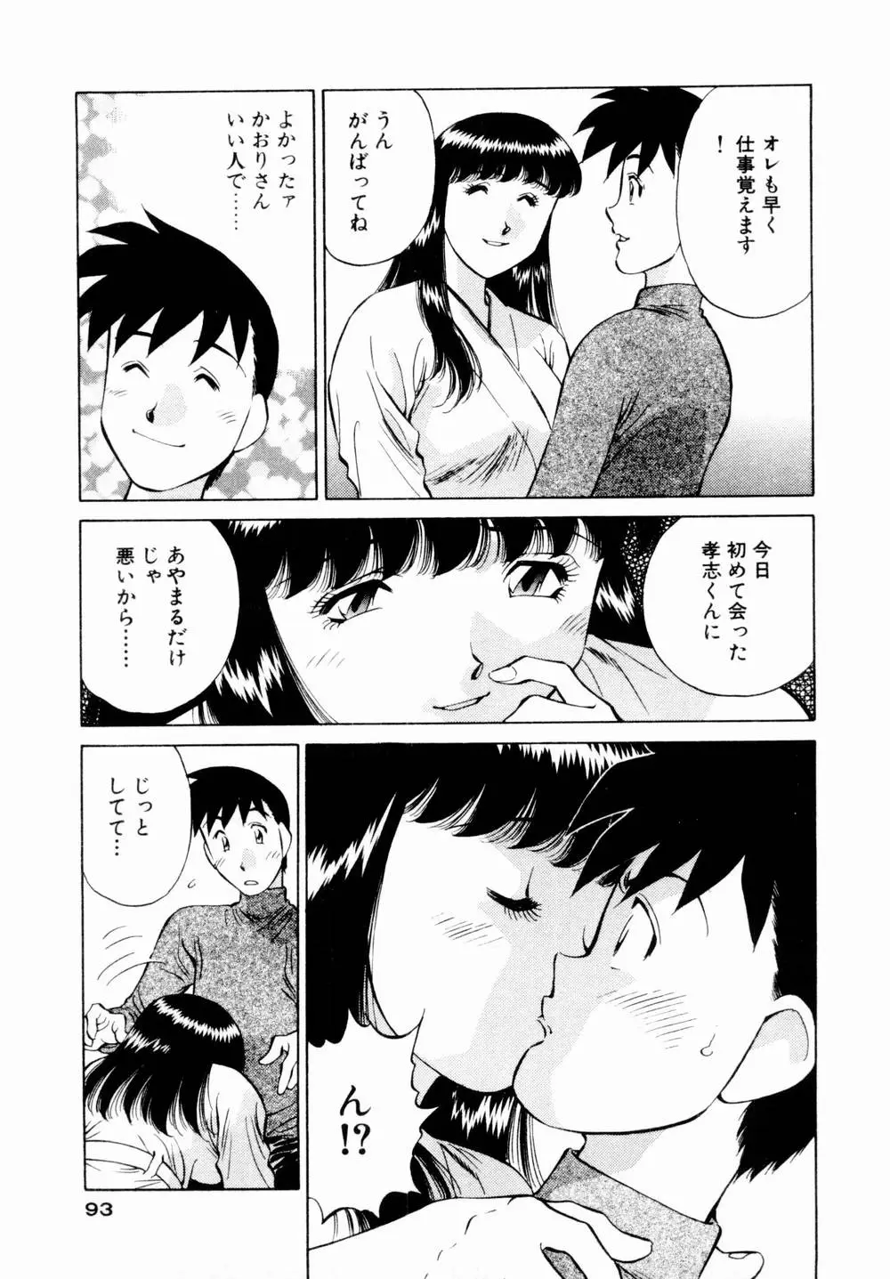 Page 95