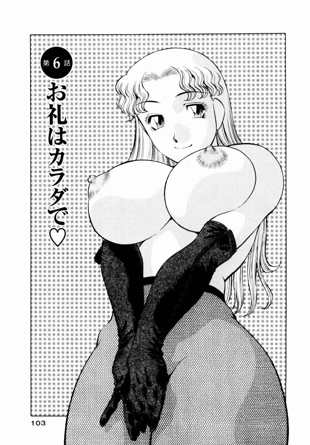 Page 105