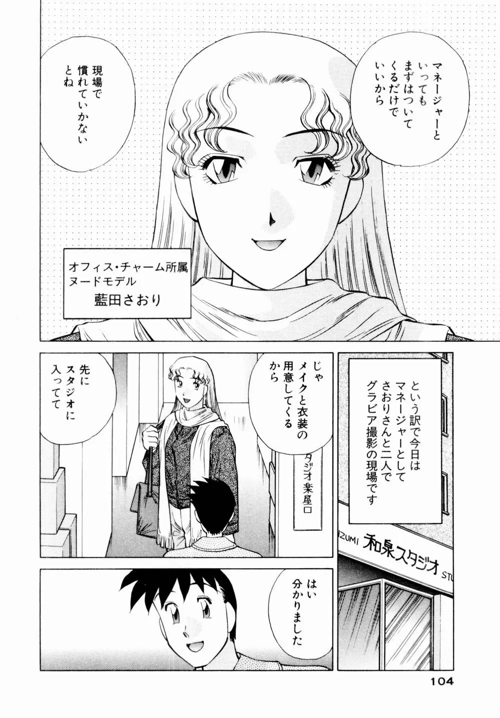 Page 106