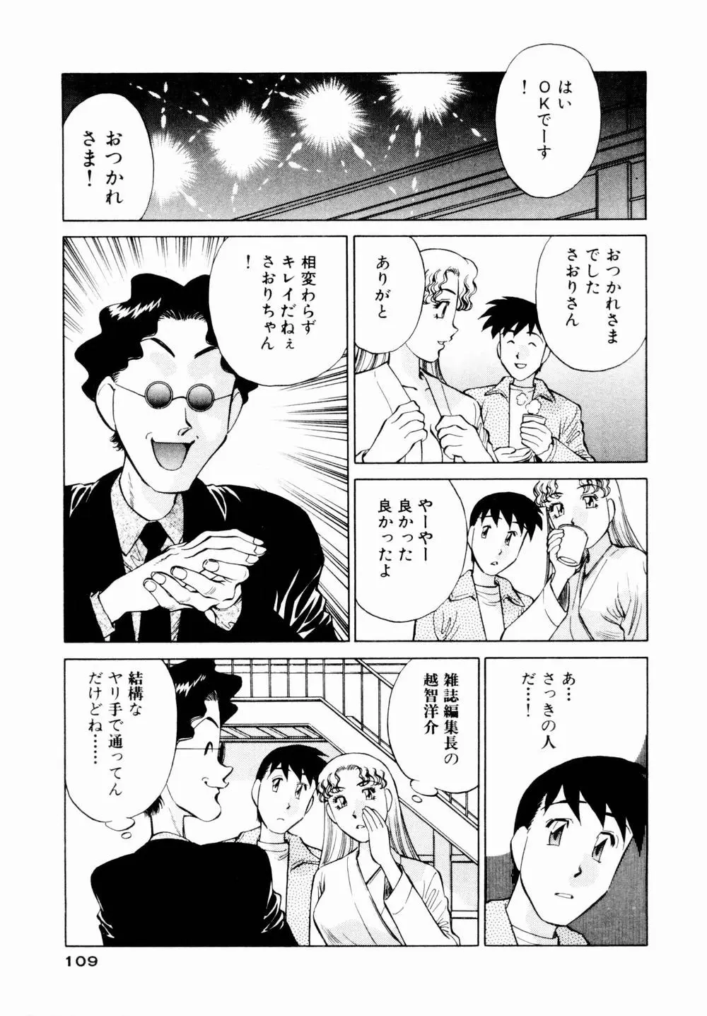Page 111