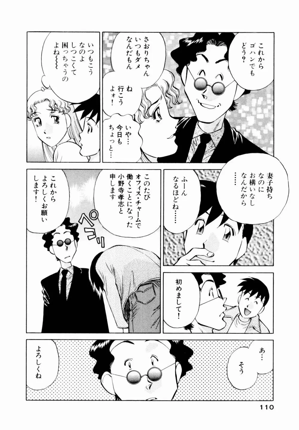 Page 112
