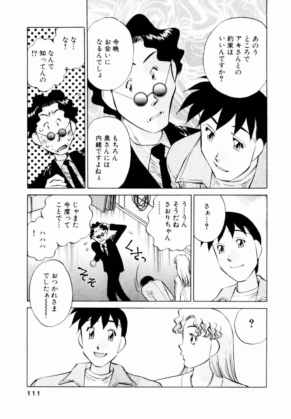 Page 113