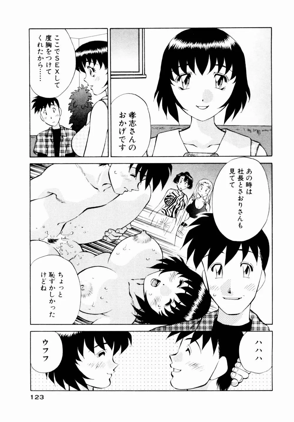 Page 125