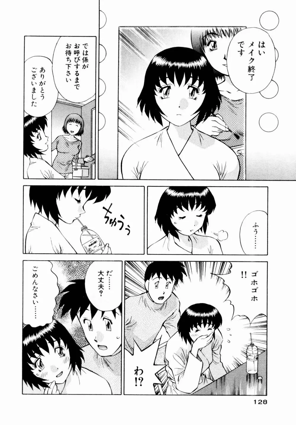 Page 130