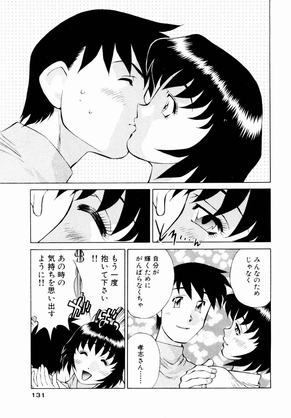 Page 133