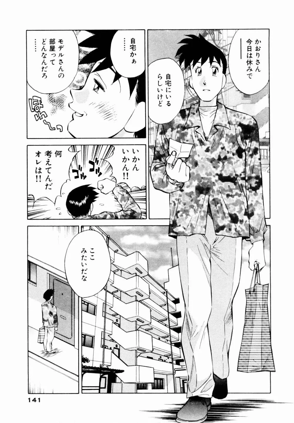 Page 143