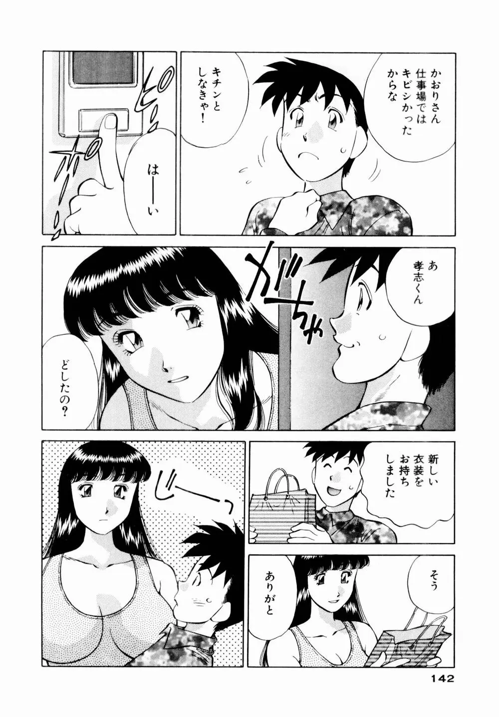 Page 144