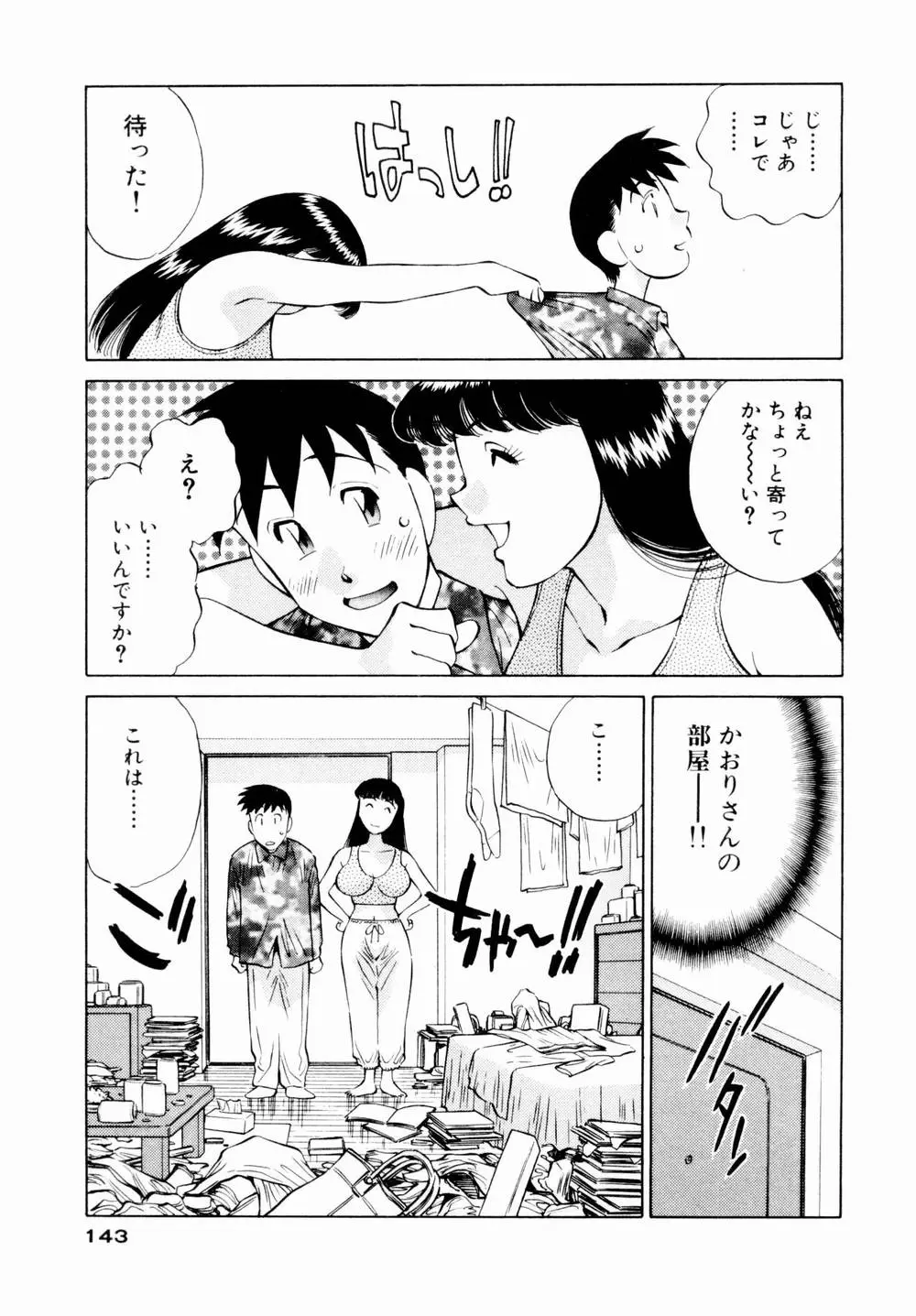 Page 145