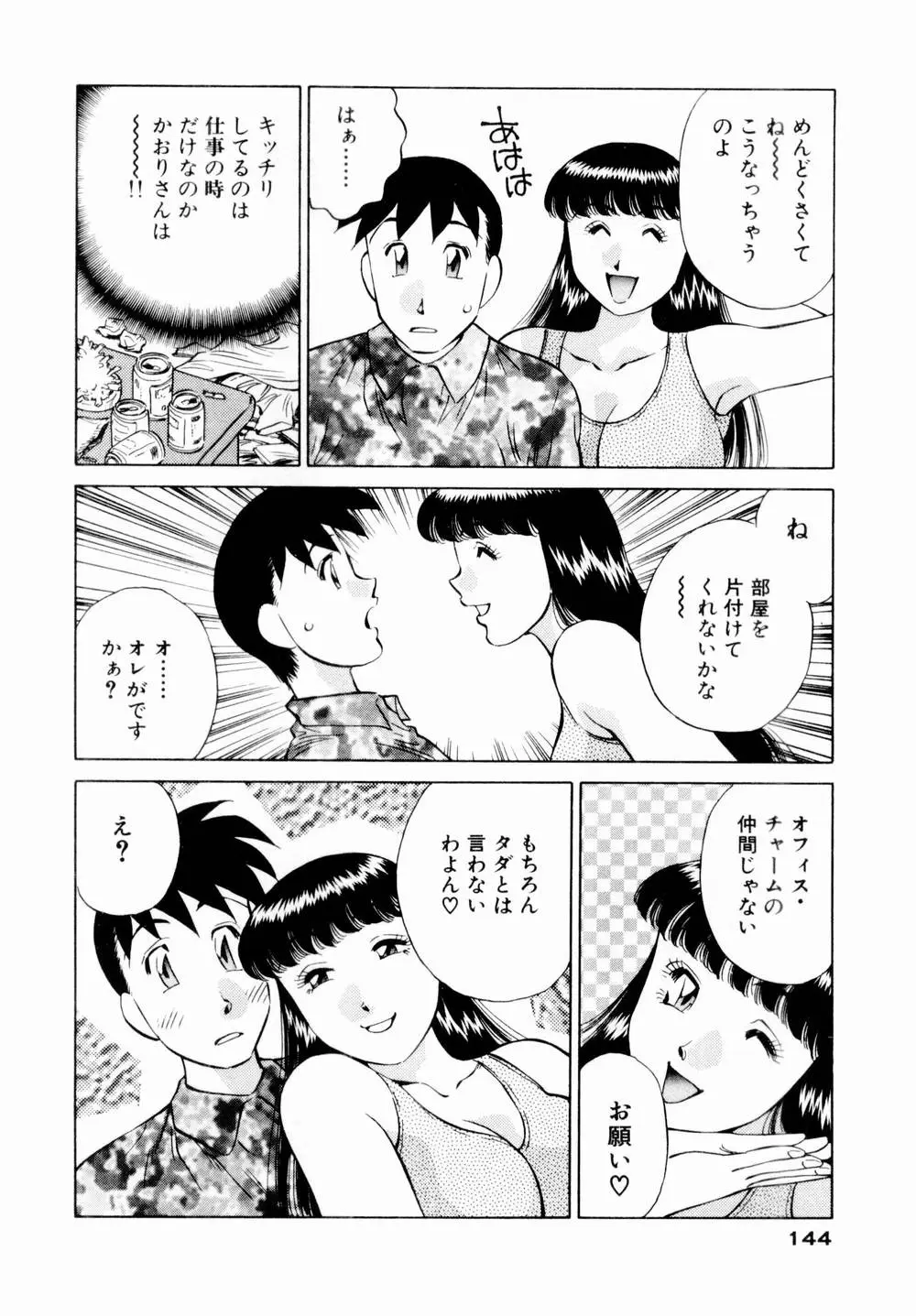 Page 146