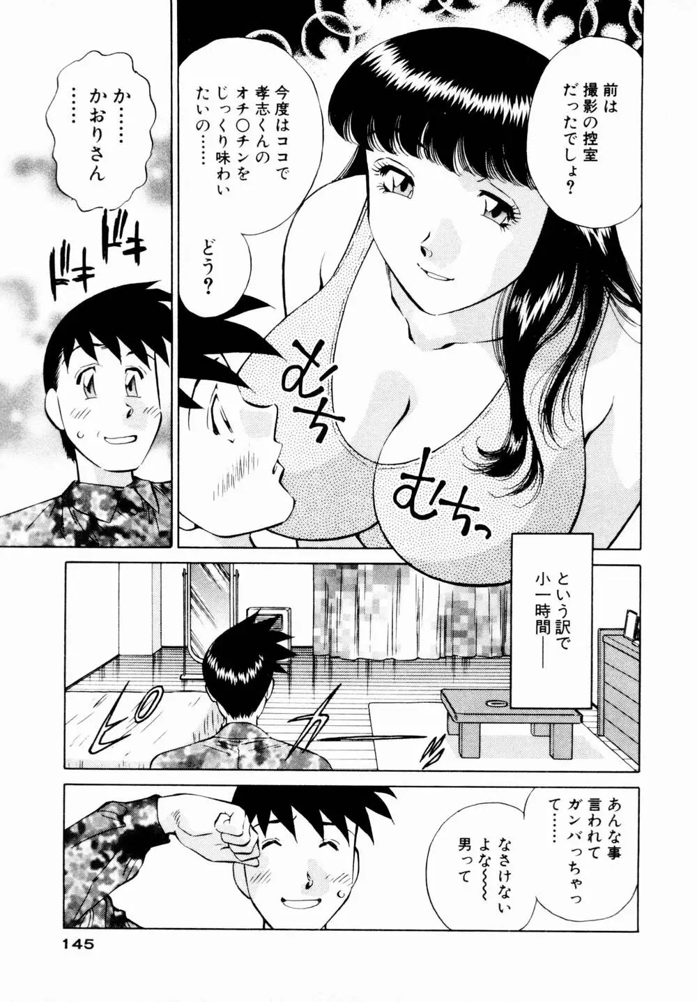 Page 147