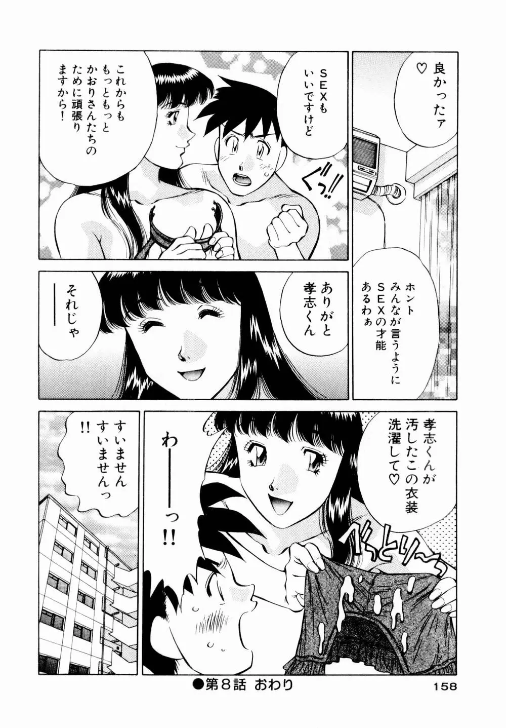 Page 160