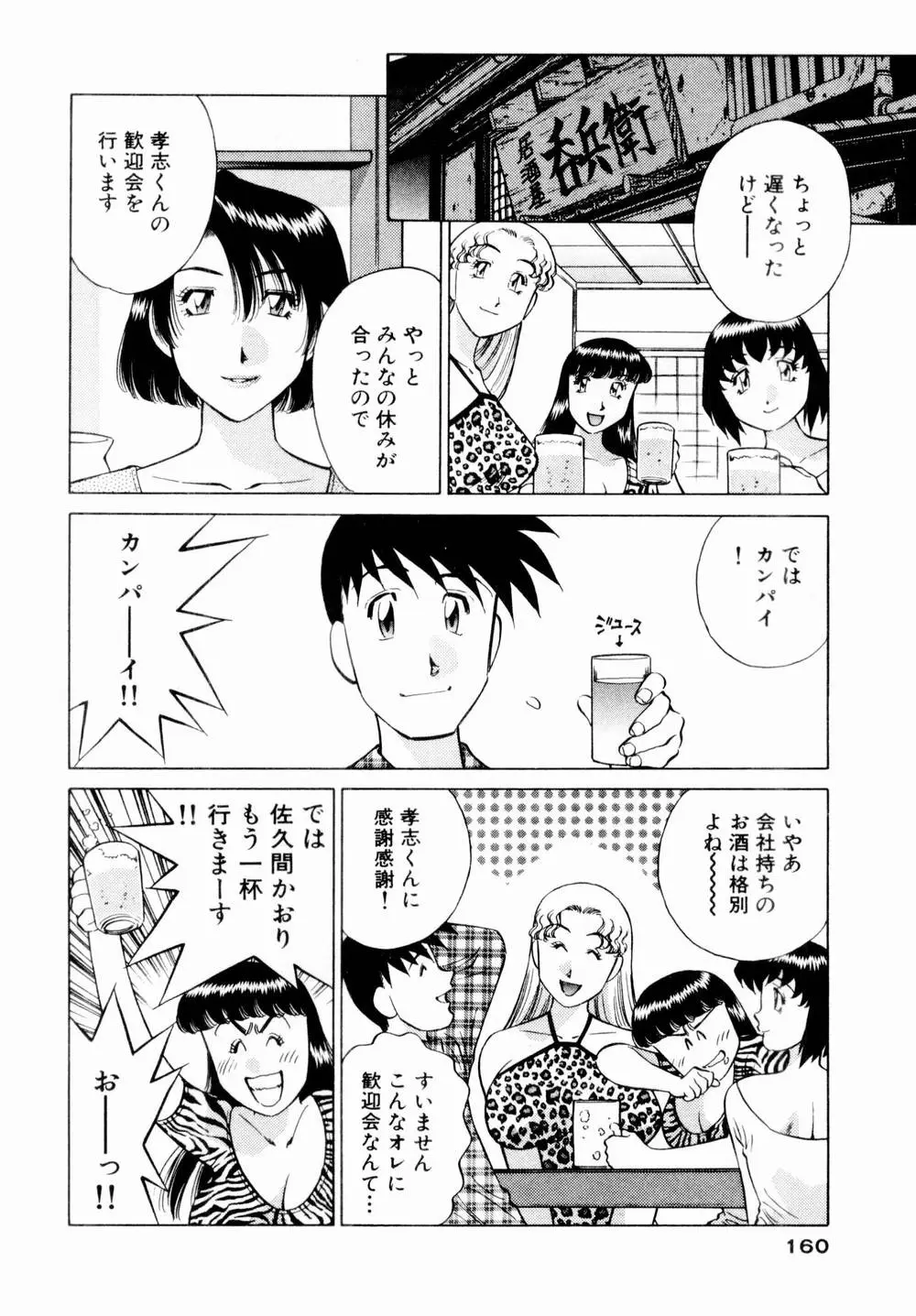 Page 162