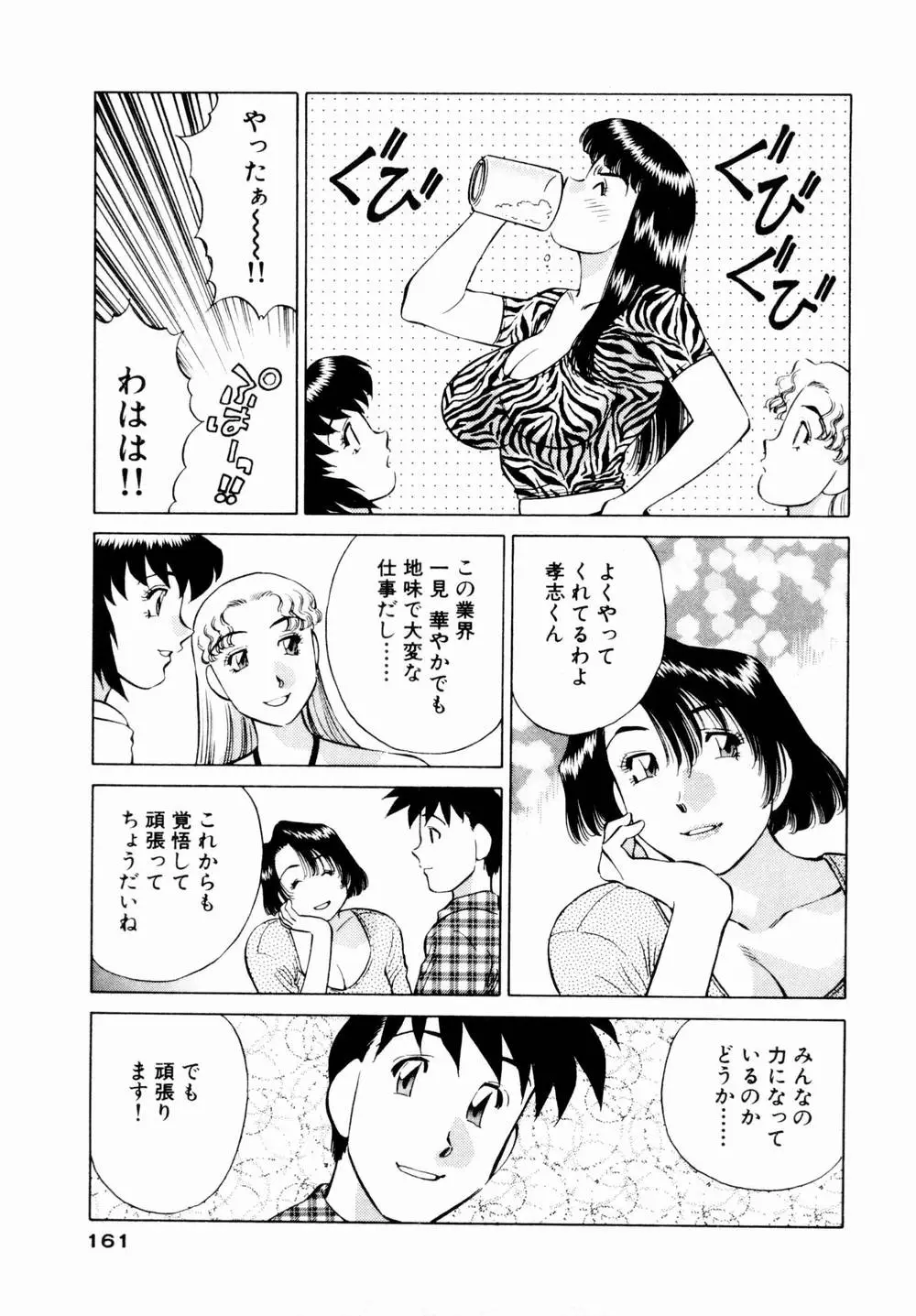 Page 163