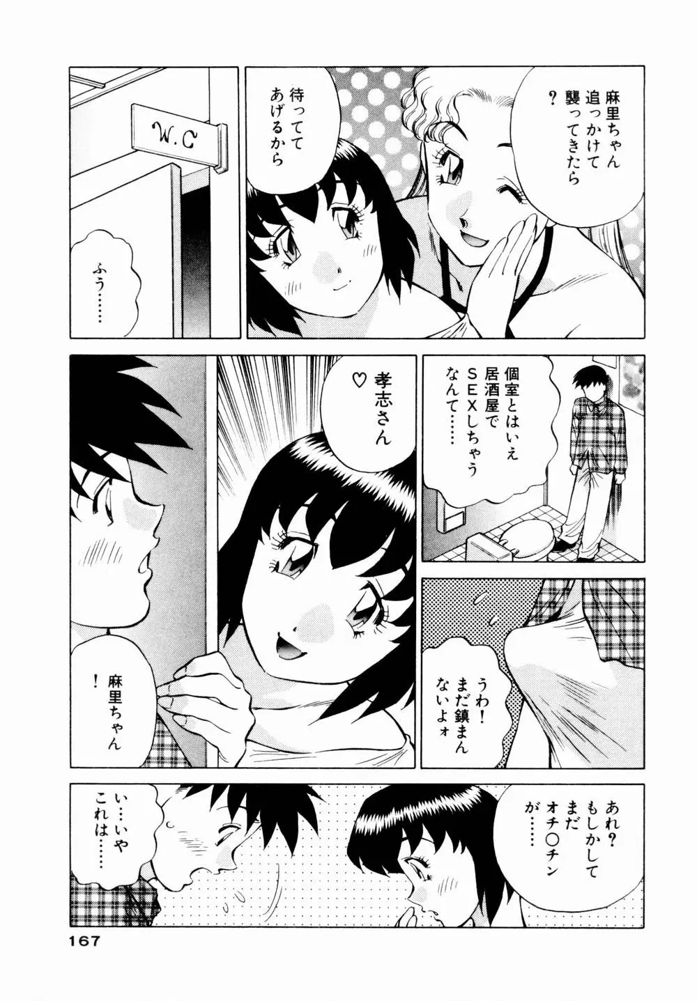 Page 169