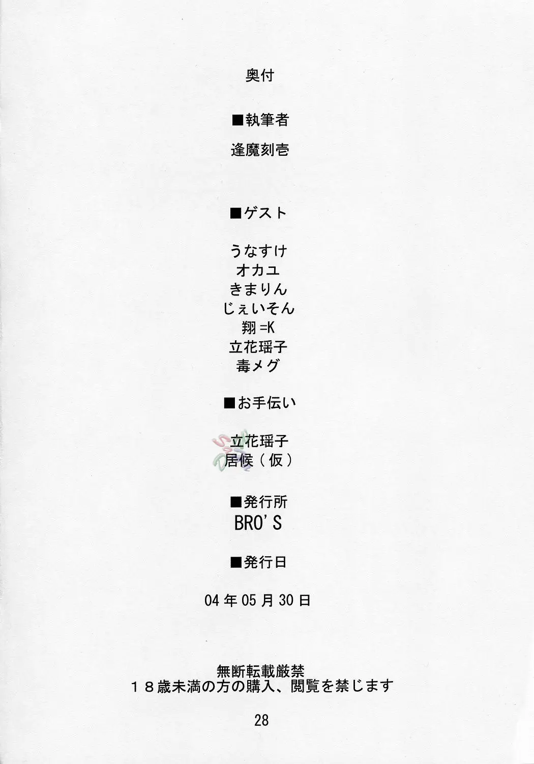 Page 27